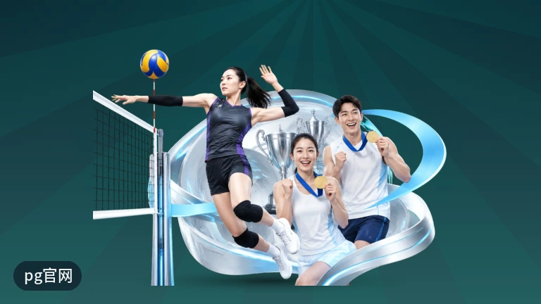 pg官网比分直播，赛后回放集锦