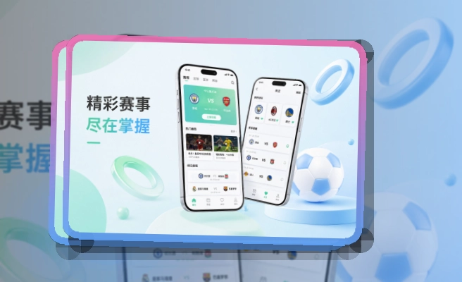 买球站 APP访问展示图