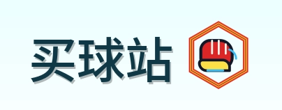 买球站 Logo
